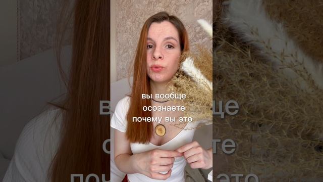Почему мы любим негатив?/ избавляемся осознанно/ выбираем для себя хорошее