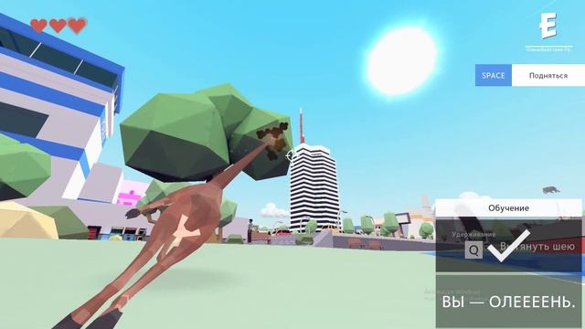 Прохождение DEEEER Simulator.