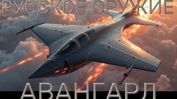 Авангард 🚀 — Русское гиперзвуковое оружие, которого боится весь мир. Смотри до КОНЦА!!!
