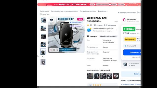 Озон: Юридические аспекты торговли. Мастер тундра