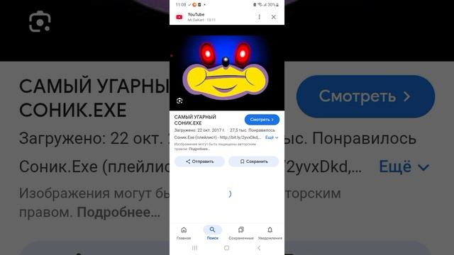 соник ехе, монстр 🖤🦴