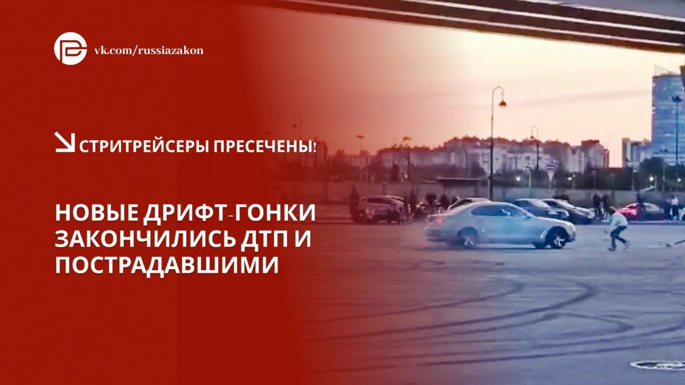 Новые дрифт-гонки в Питере закончились ДТП и пострадавшими