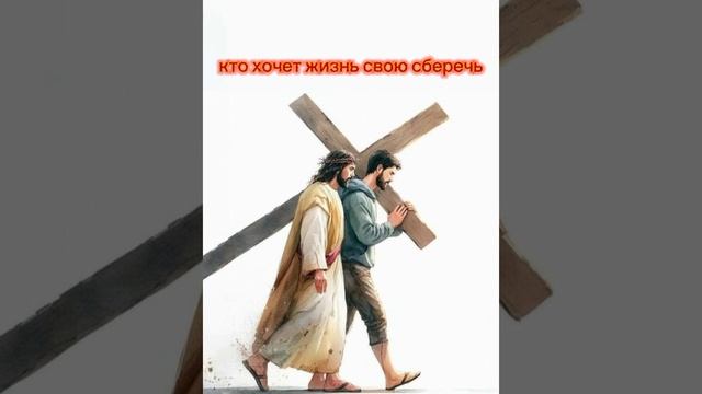 Сбережëшь или потеряешь.mp4 Христианская песня