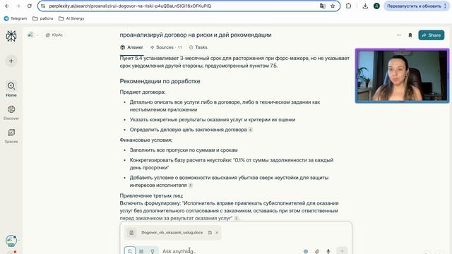 Договор за 5 минут с ИИ - БЕЗ юриста!