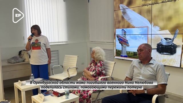 Единая Россия запустила цикл встреч с пишущими про спецоперацию писателями и поэтами #спецоперация