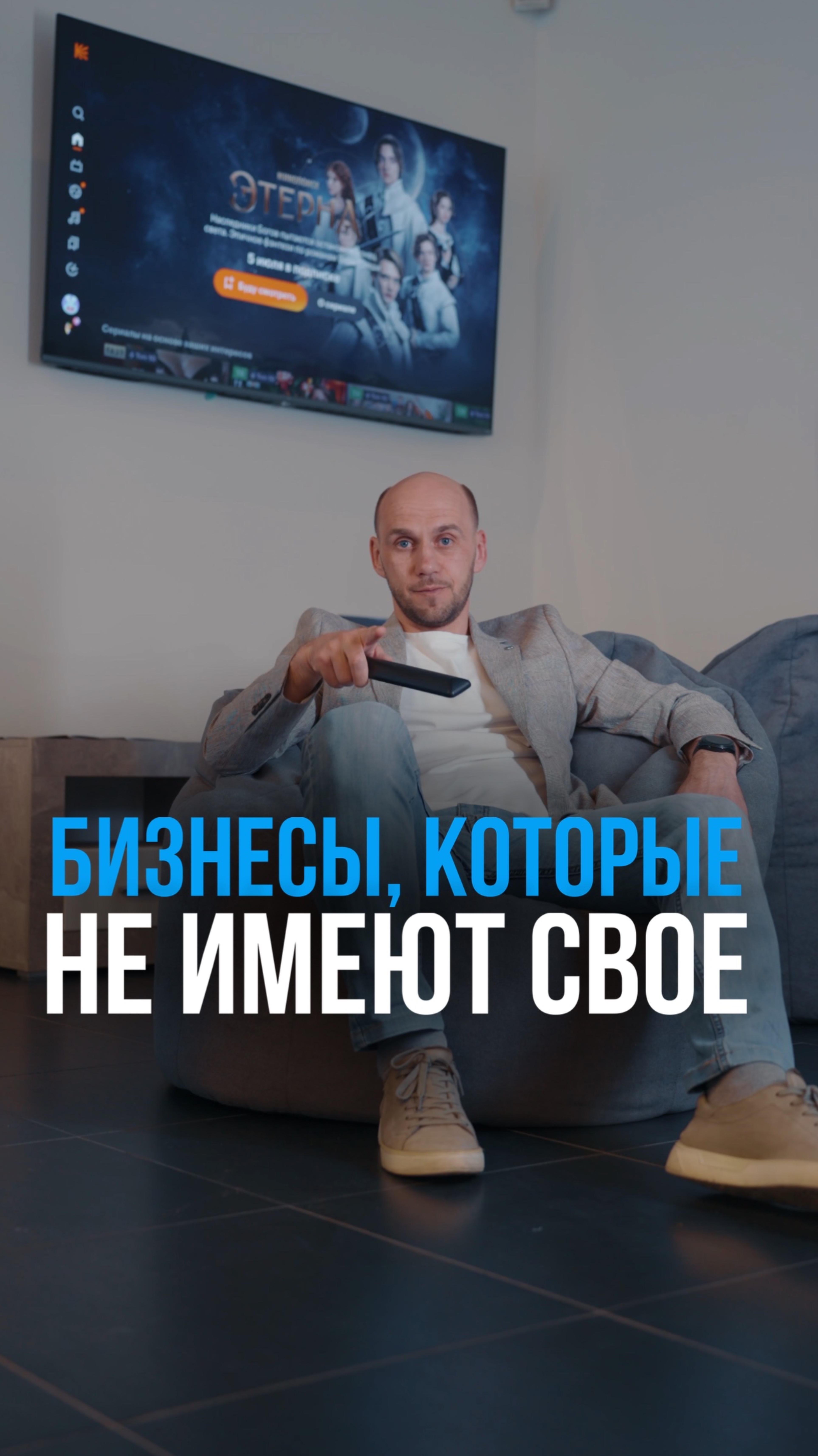 Бизнесы, которые не умеют свое