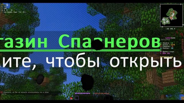 Зашел на новый сервер в майнкрафт
