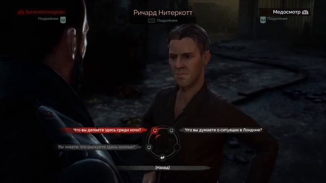 6 ШАНТАЖ В УАЙТЧЕПЕЛЕ - прохождение Vampyr (Вампир) #6