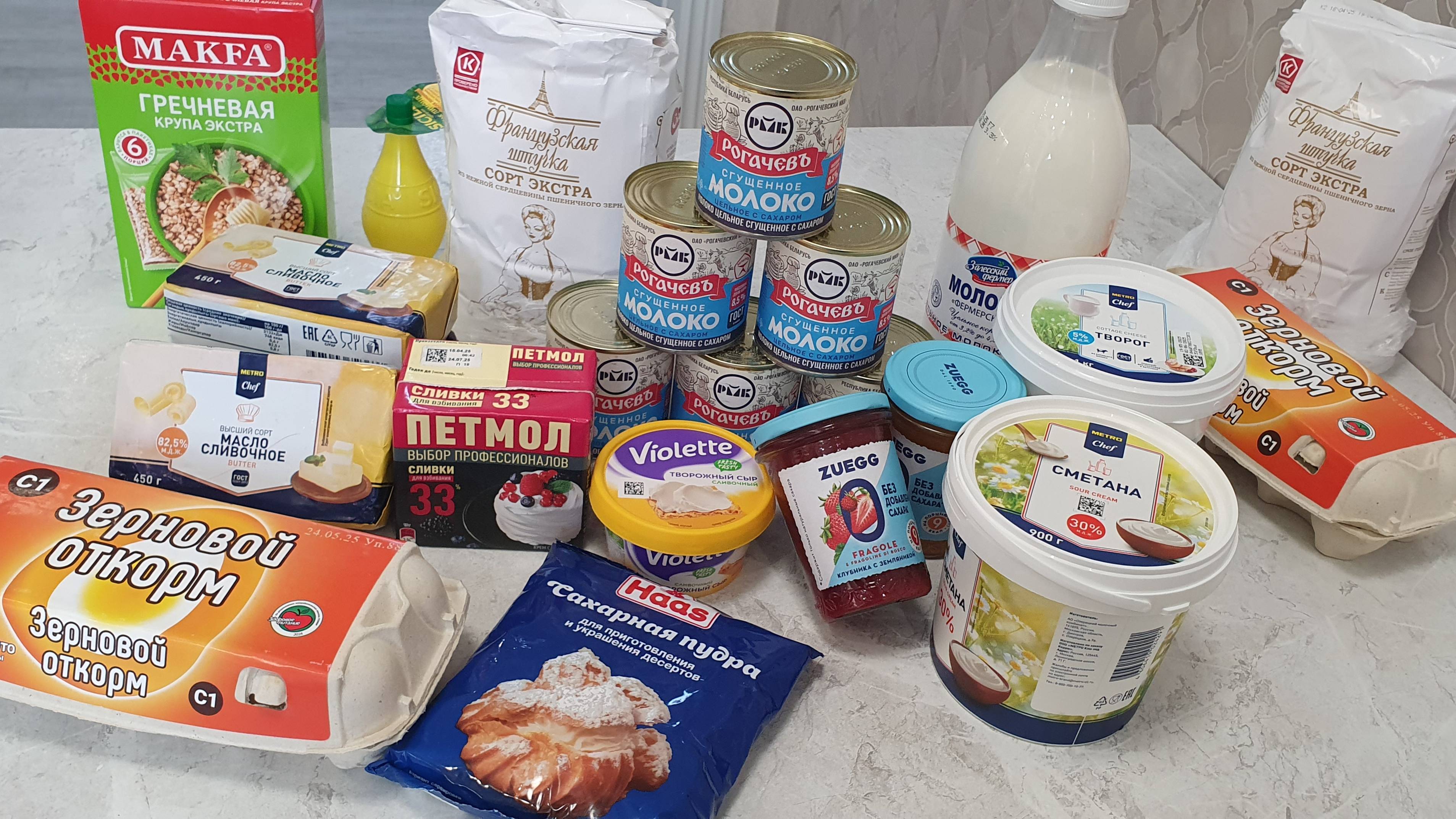 Доставка продуктов на дом,🤗 магазин МЕТРО🎁Купер.🎁