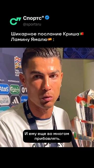 Назвал Ламина феноменом 🔥