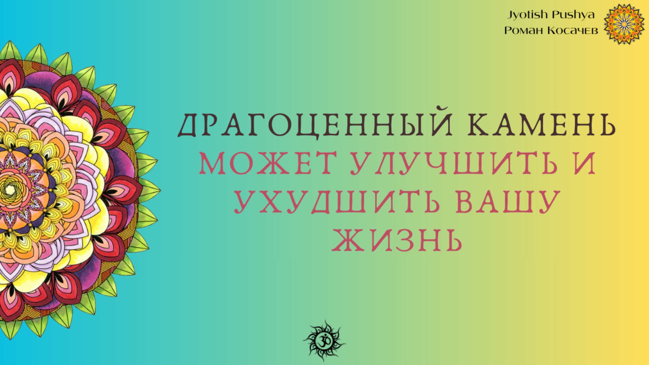 Видео про камни