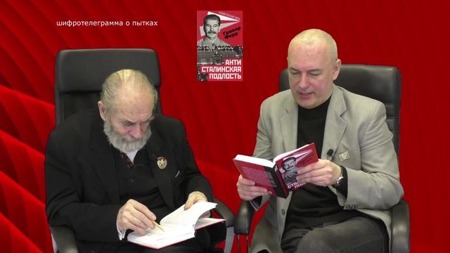 Антисоветчина. 25. шифротелеграмма о пытках