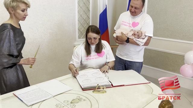 Добро пожаловать в этот прекрасный мир. Торжественная церемония имянаречения прошла в Братске