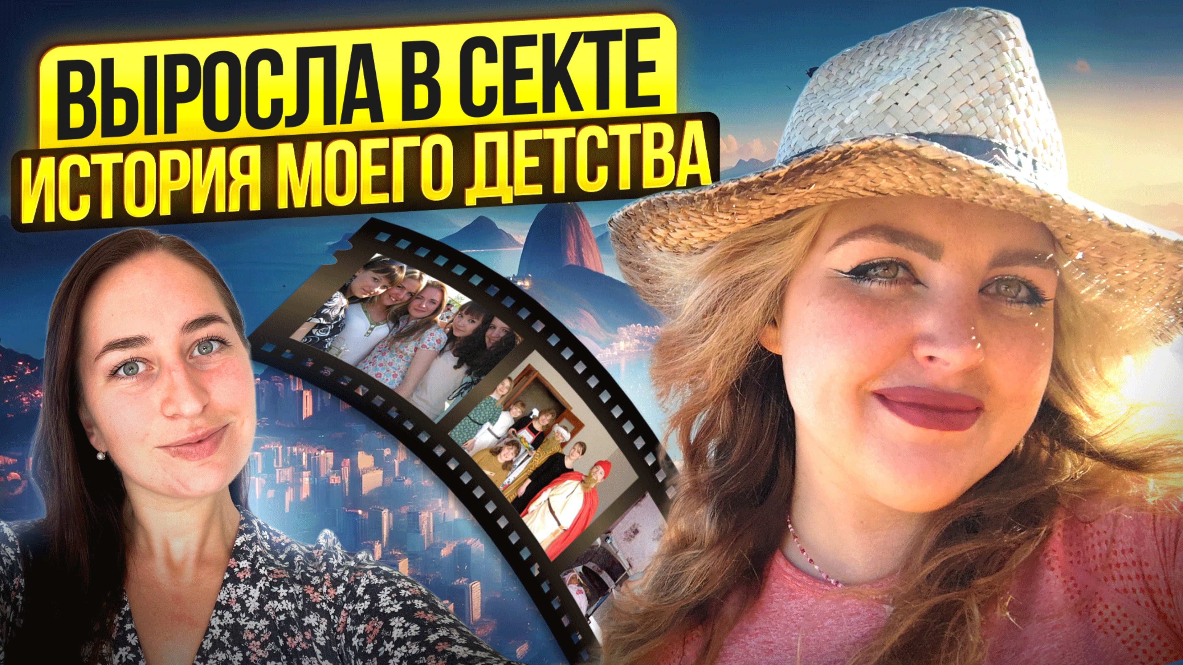 Год молчания за нарушение правил. Страх и изоляция. Я выросла в религиозной секте