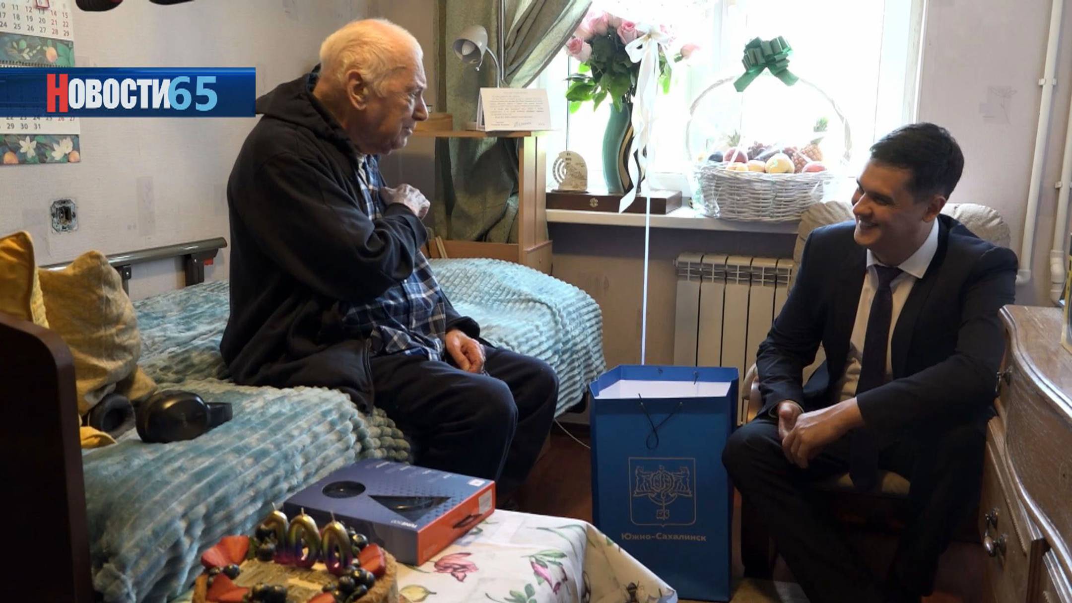Вековой юбилей. 100-летие отпраздновал житель Южно-Сахалинска