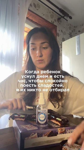 Когда ребенок уснул и есть час пожить для себя
