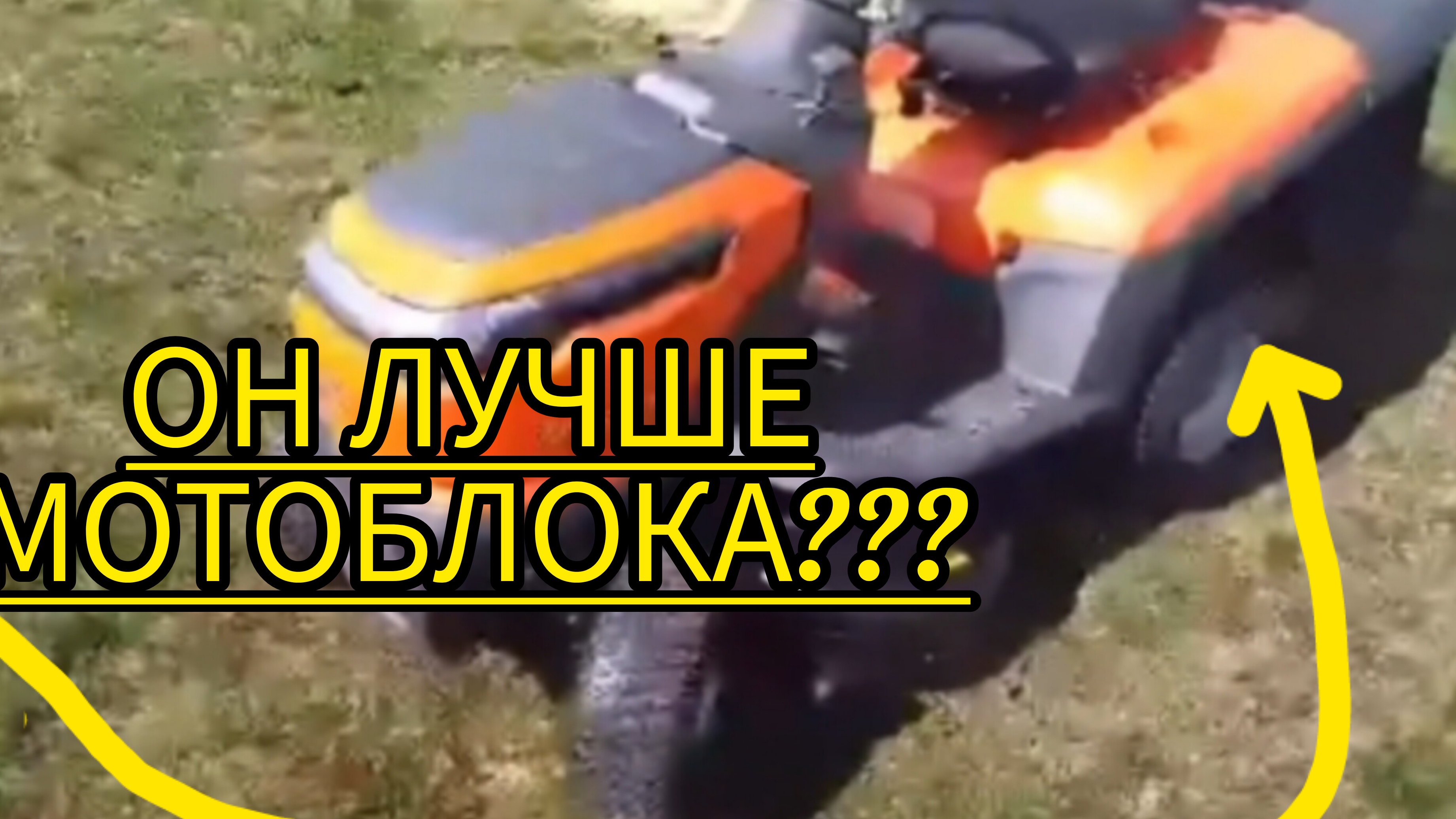 Этот садовый трактор составлял конкуренцию даже мотоблоку