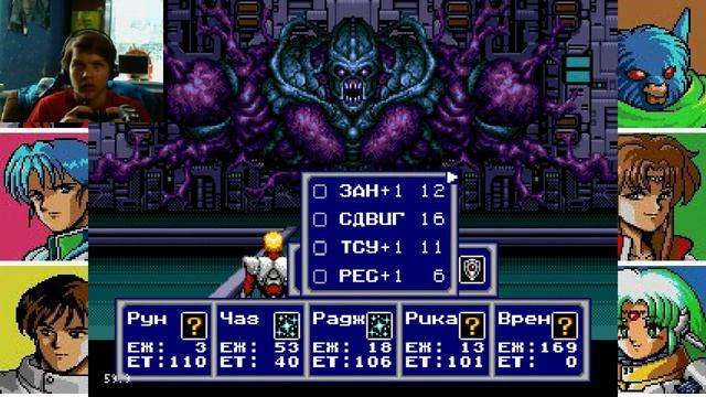 Phantasy Star - The End of the Millenium #20 Прохождение