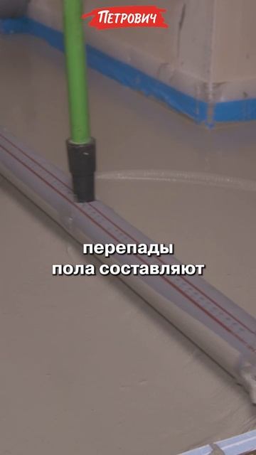 #КвартираПодКлюч / Выбор ровнителя