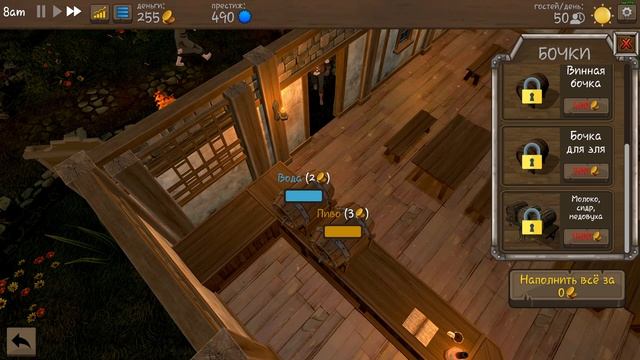 Tavern Master Прохождение ч1 - Таверна Мечты