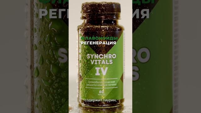 ☝ «Синхровиталы» в фокусе - экспертное мнение ❄ Siberian Wellness / Сибирское Здоровье #sw