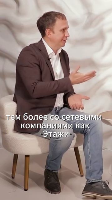 Выигрывает те застройщики, которые хорошо общаются с риелторами... #PROнедвижимость #интервью