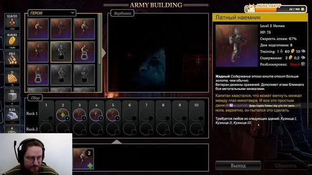 Empire Of Ember: прохождение #2 от 22.01.2024