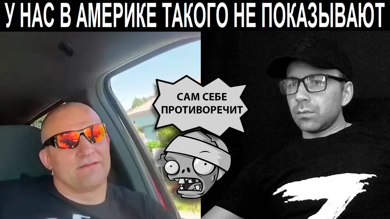 Американец запутался. Чат рулетка