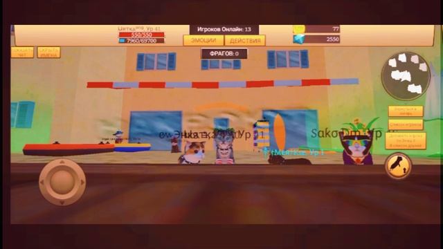 Мои друзья в Cat Simulator - life)