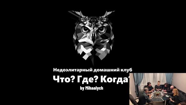 Седьмая игра Зимней серии игр 4 сезона недоэлитарного