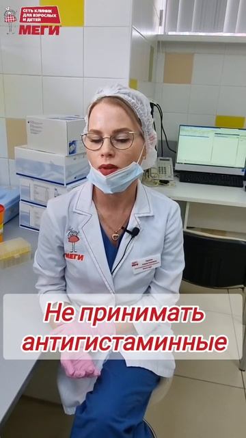 Кровь на аллергию, иммуноглобулин Е #доктор#врач #меги #медицина #shorts