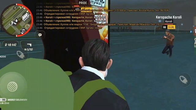 Уход от рп 2