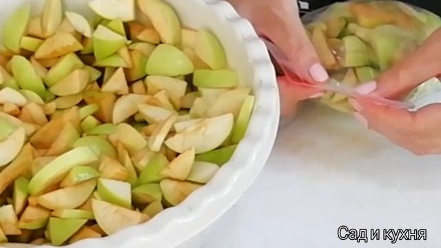Подготовка зимний яблок