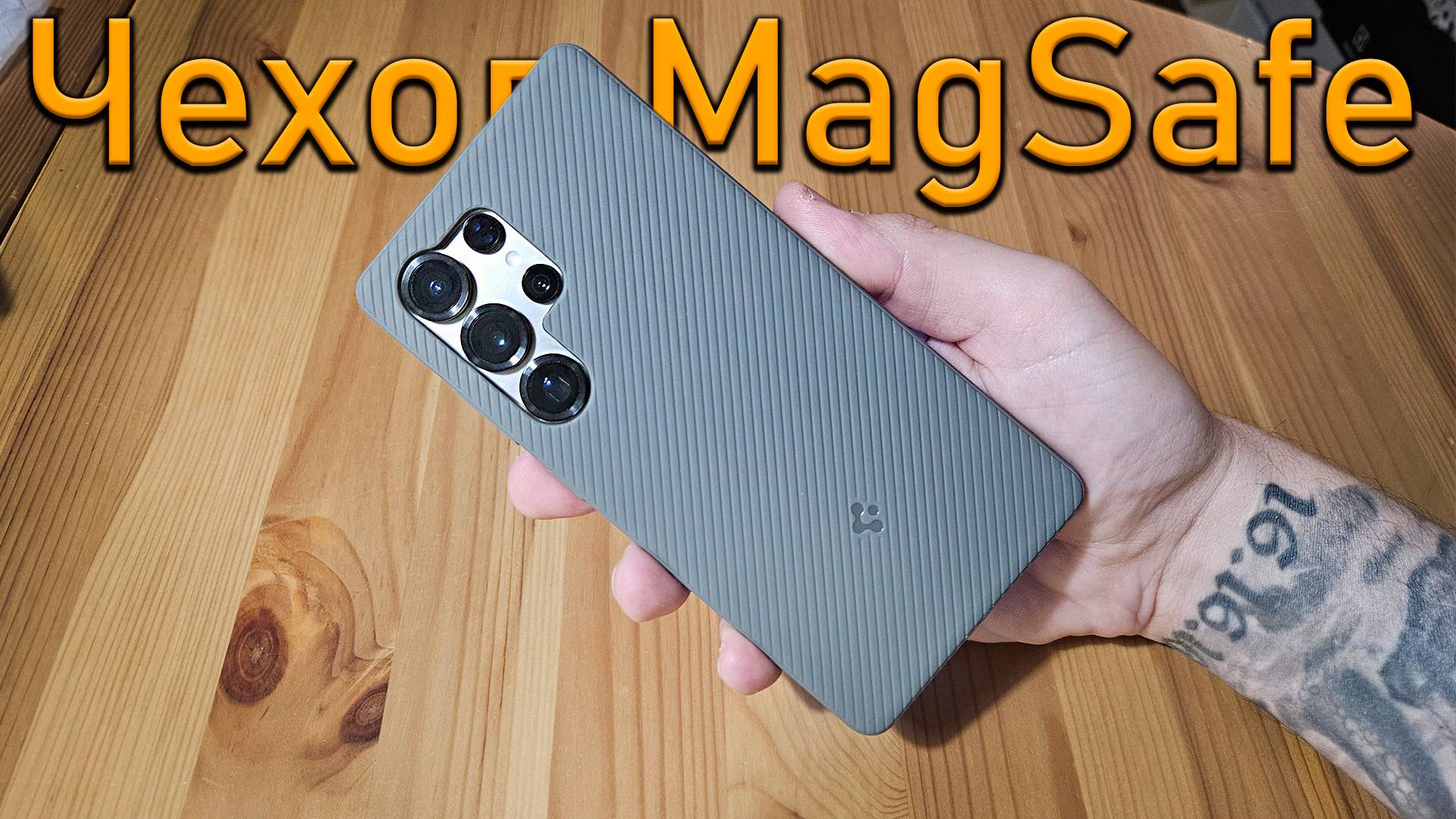 Чехол MagSafe