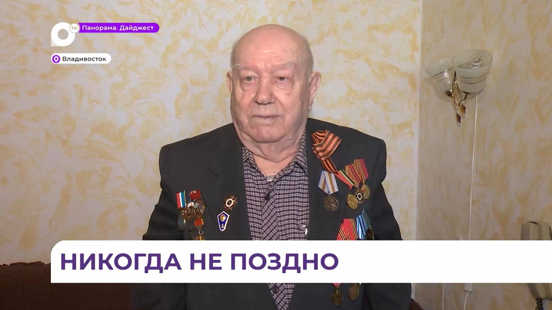 Депутаты Заксобрания сделали ветерану Великой Отечественной нужный подарок
