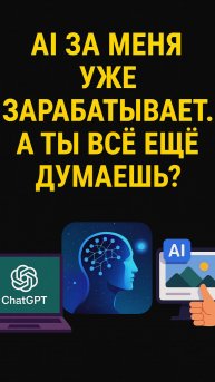 И ТЫ С МОЖЕШЬ..