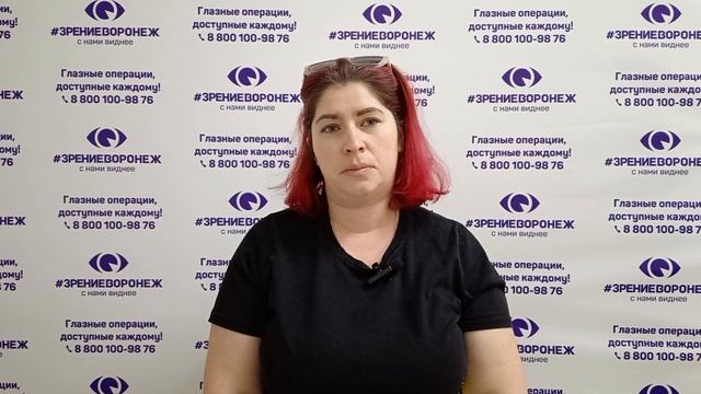 Отзыв о лазерной коррекции зрения в клинике "Зрение Воронеж", 88001009876
