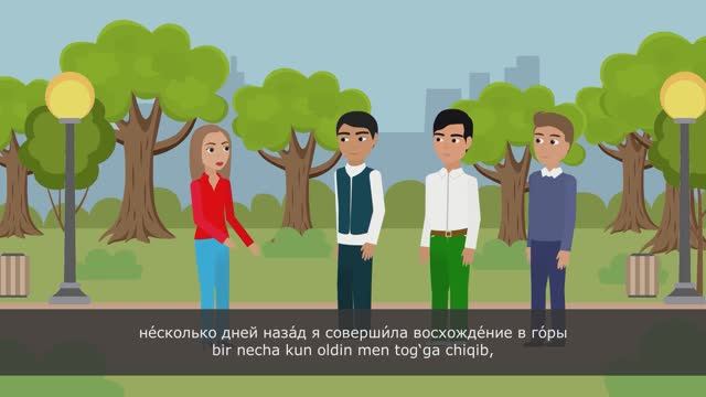 28. Путешествия и туризм