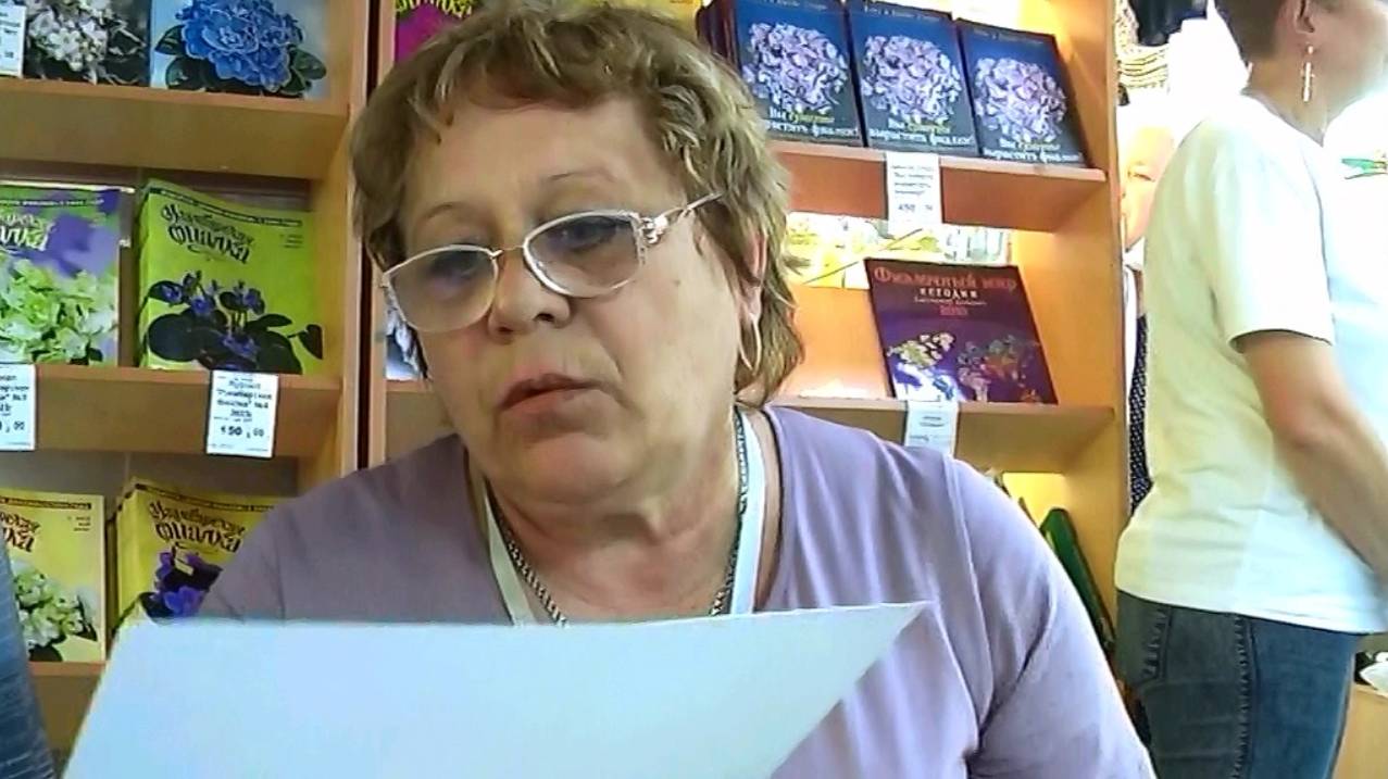 ДФ. VIII съезд селекционеров. Людмила Сергеева (ЛИС-)