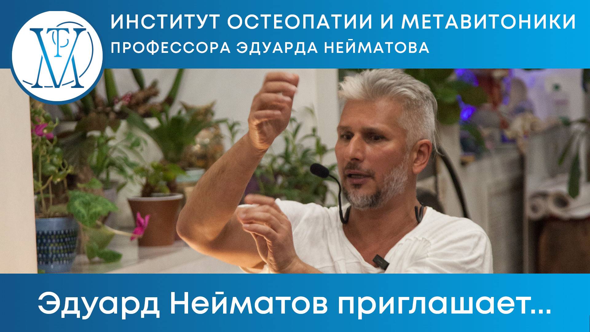 Открытая встреча по метамассажу - одним глазком!