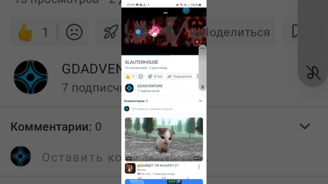 Почему LOST CRAY удлили из SLAUTERHOUSE