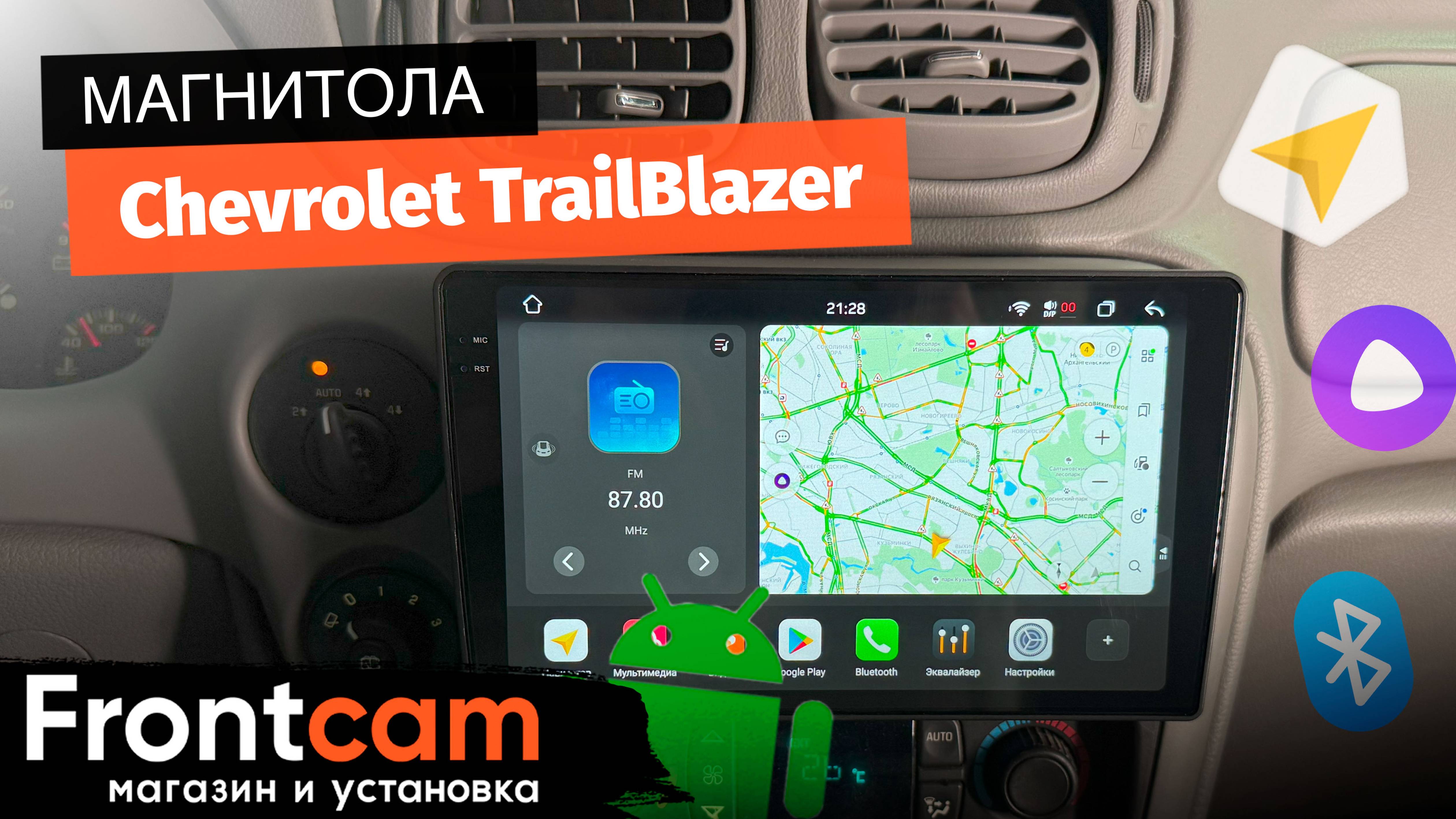 Магнитола Canbox PRO-Line 2K 4254 для Chevrolet TrailBlazer на ANDROID с системой кругового обзора