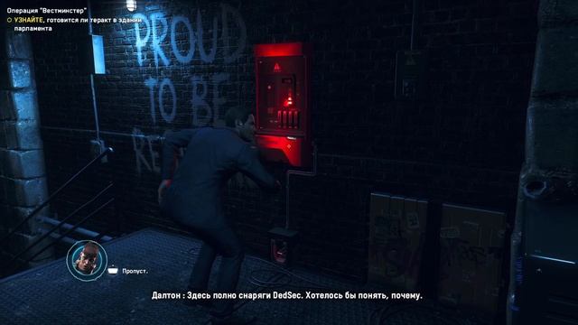Тестим Watch Dogs Legion с QUDO - 6