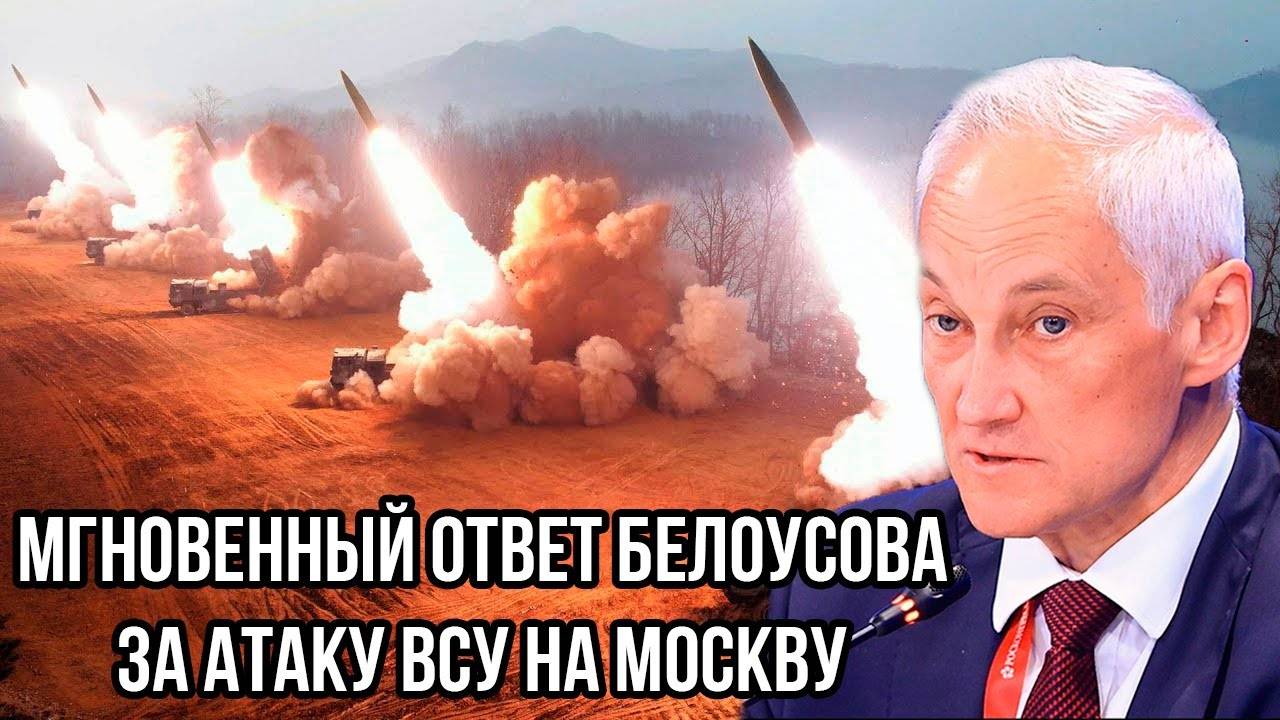 Белоусов ответил МГНОВЕННО: 600 БПЛА стерли с лица земли Днепр, Сумы и Харьков!