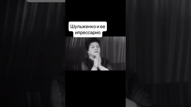 Шульженко