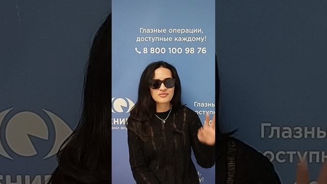 Отзыв после лазерной коррекции зрения в клинике "Зрение 2100", 88001009876