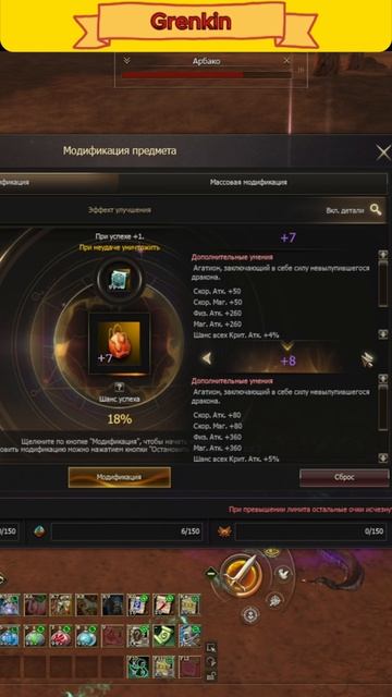 Агатион Яйцо Дракона +8??? в Lineage 2 Project Wolf
