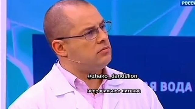 О целебной воде.