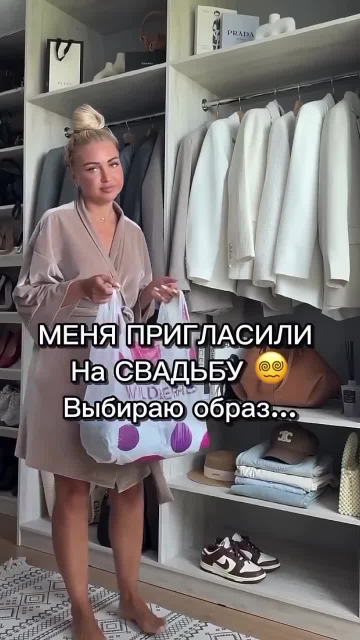 Артикул по ссылке в шапке профиля 🤍 #wb #wildberries