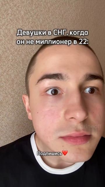 Это правда или нет? 🤨